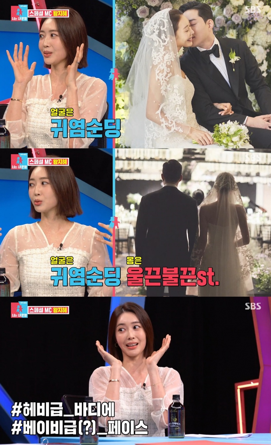 '동상이몽2' 왕지혜 "남편, 마동석 몸에 아기 얼굴…매일 운동만 해"[종합]
