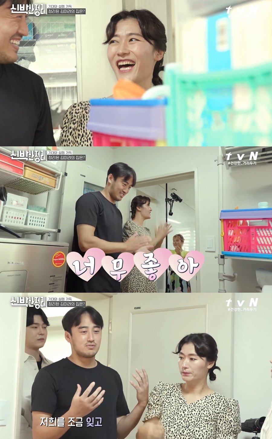 '신박한 정리' 김미려 "남편 탈모 아니고 떡진 것, 셋째 임신도 아님" 해명