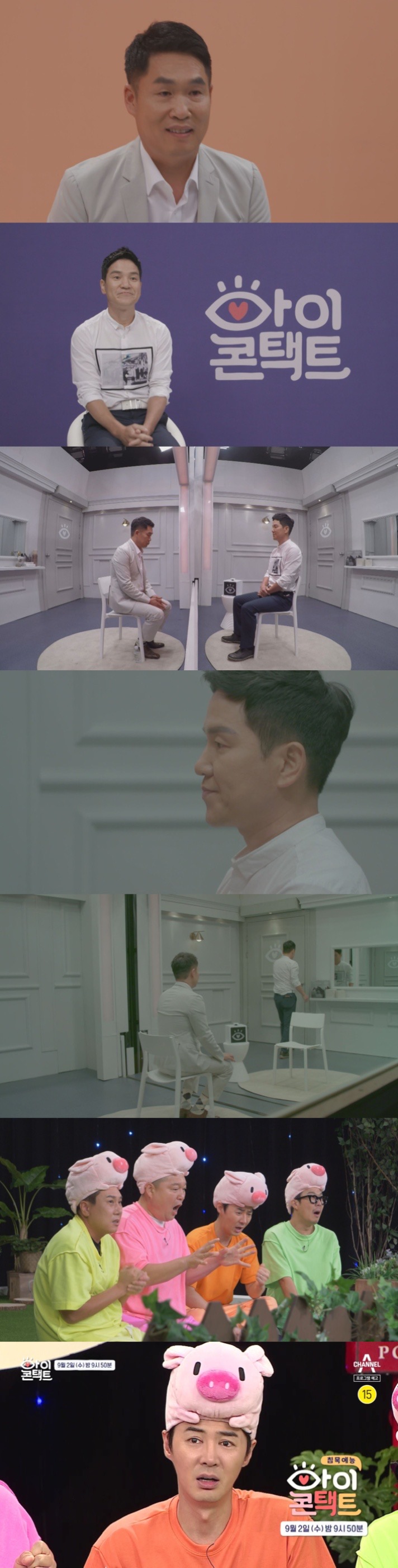 '아이콘택트' 이창명 만난 이상인 "마음의 준비가 아직…" 촬영장 이탈 사태
