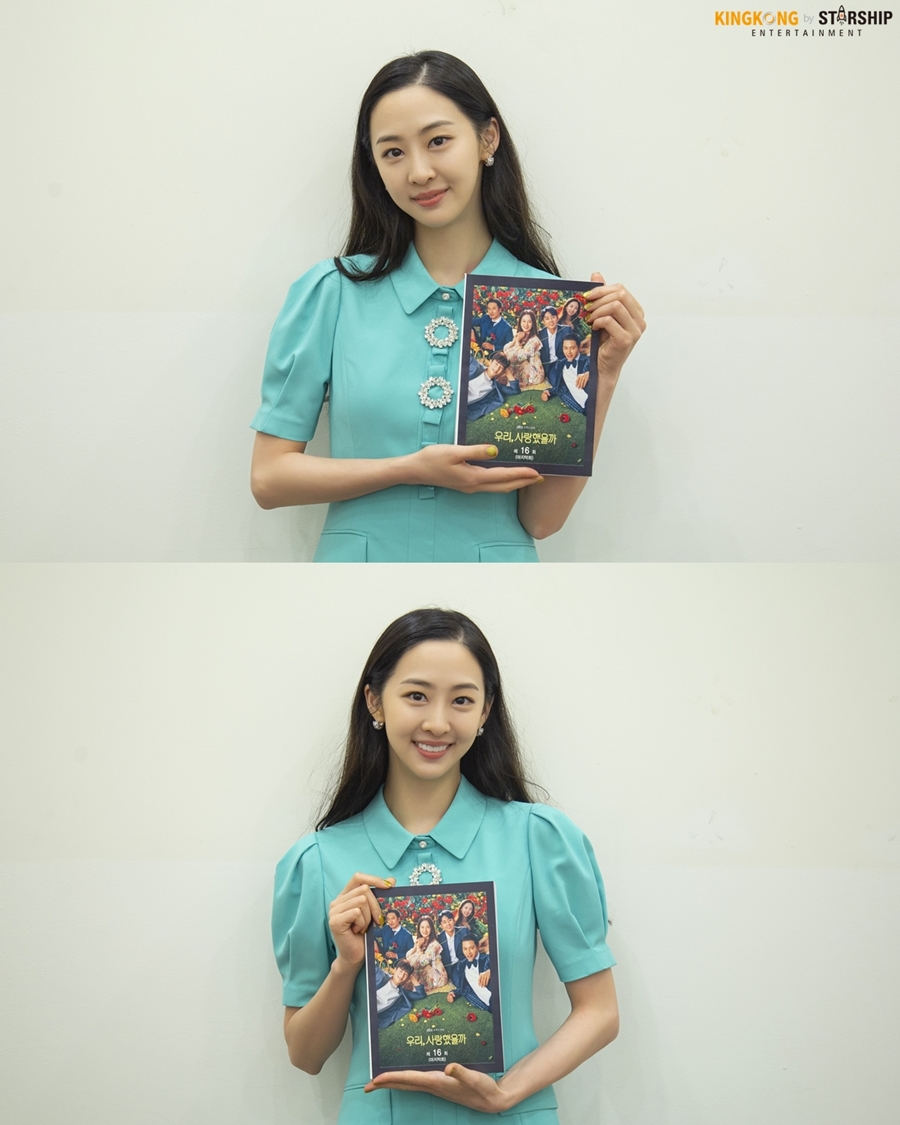 '우리, 사랑했을까' 김다솜 "다양한 모습 보여드리고 싶었다, 모든 분들께 감사"
