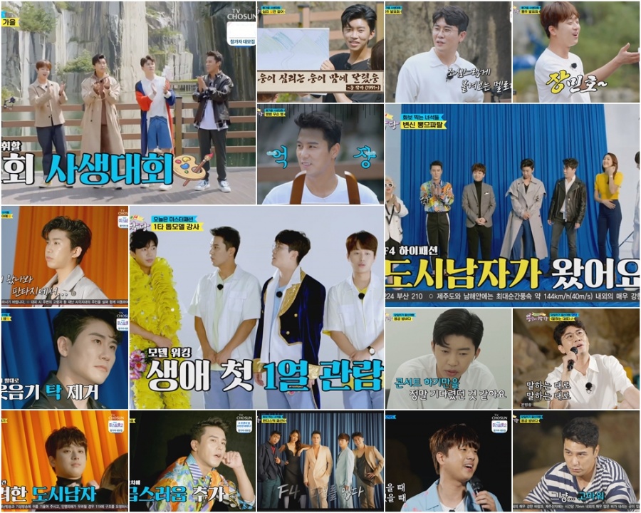'뽕숭아' 영탁, 활기찬 성욕 1등 차지…임영웅, 한혜진과 커플 화보[TV핫샷]