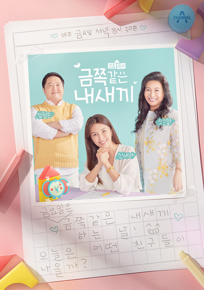 [단독]'금쪽같은 내새끼' 김승훈PD "아이가 달라지면 세상이 바뀝니다"(인터뷰)