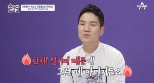 이상인 "이창명과 다툼에 높은 관심, 몰랐다…오해 풀어 '아이콘택트'에 감사"[직격인터뷰]