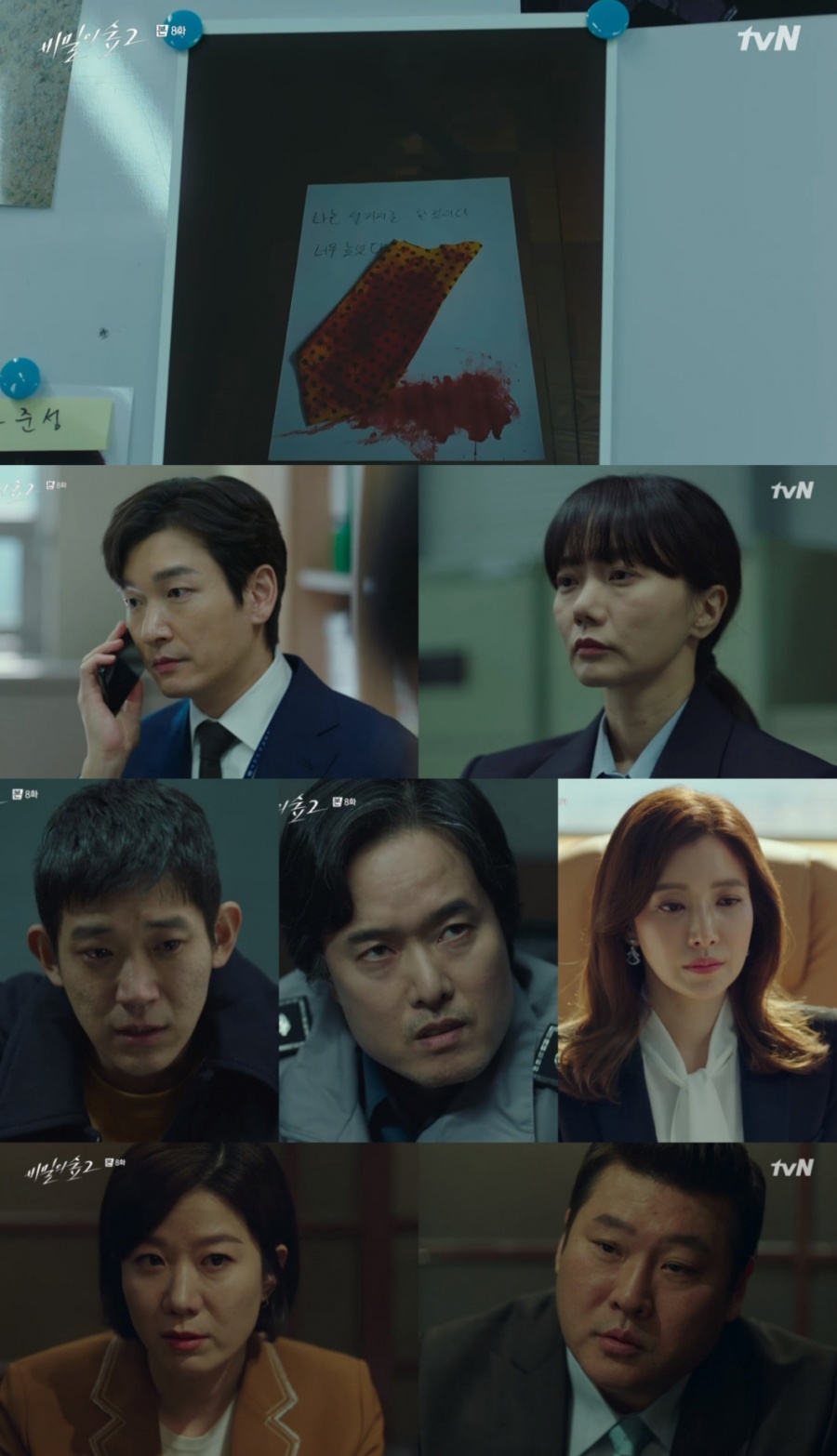 '비밀의 숲' 이준혁 납치범 "나는 설거지를 한 것" 피범벅 사진 충격 메시지[TV핫샷]
