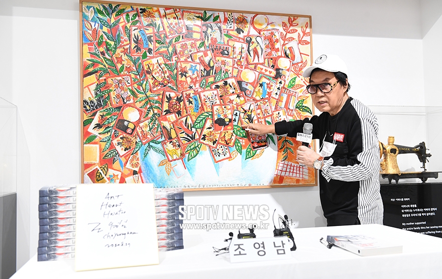 [포토S] '아트, 하트, 화투' 작품 설명하는 조영남