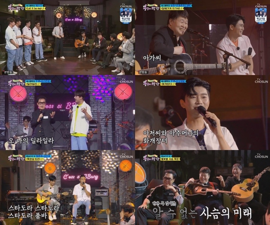 '뽕숭아' 임영웅-영탁-이찬원-장민호, 쎄시봉 헌정무대 '감성으로 수놓은 밤'
