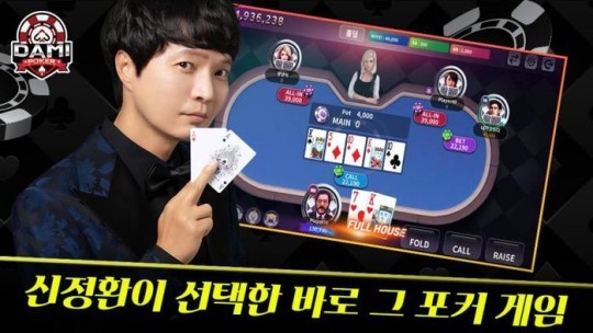 '승부수'에 진심?…신정환, 원정도박 →포커게임 모델 "이미지와 잘 맞아"[종합]