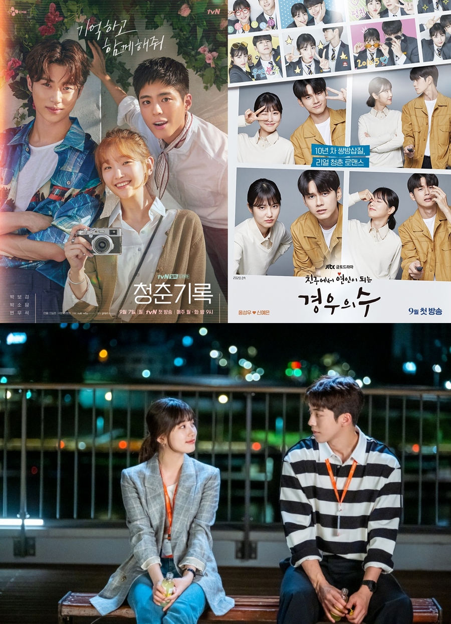 청춘물 쏟아진다…안방극장 세대교체 겨냥한 젊은 스타들