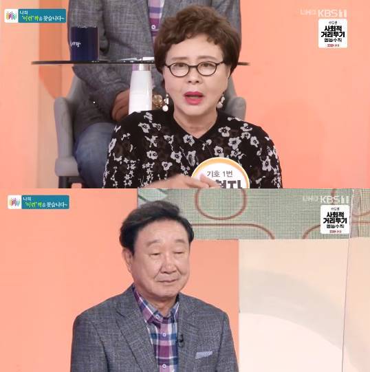 김형자 "윤문식과 12년 전 맞선 볼 뻔, 전원주가 주선했다"