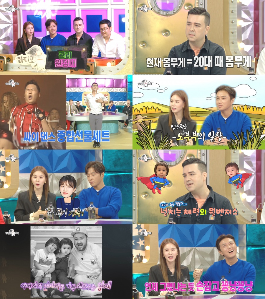 '라스' 진태현♥박시은부터 샘해밍턴·이진성까지…♥도 흥도 폭발[TV핫샷]