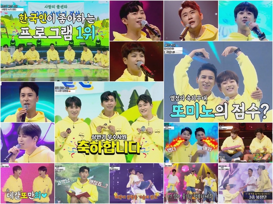 역시 '될놈될'…임영웅, '사랑의 콜센타' 상반기 결산 최종우승[TV핫샷]