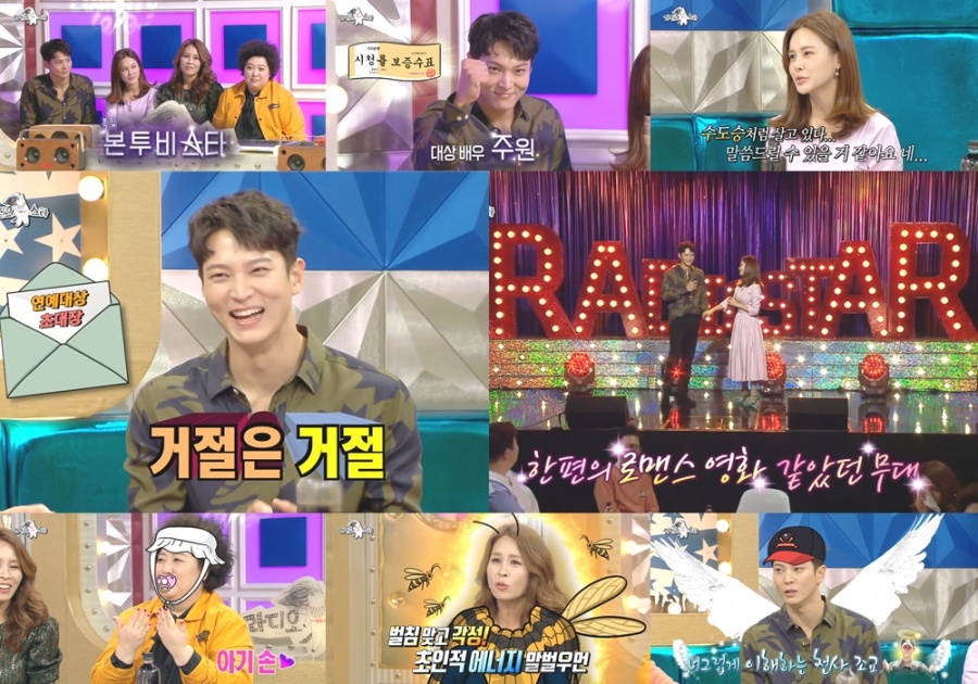 '라디오스타' 주원, FM조교부터 'No밀당' 사랑꾼까지 '매력 대방출'[TV핫샷]