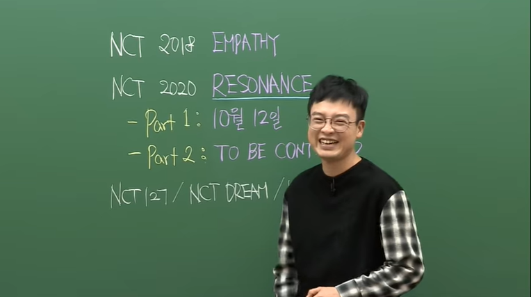 "NCT가 뭐야? 대단한 사람들이지"…임정환 강사가 NCT콘텐츠에 등장한 까닭