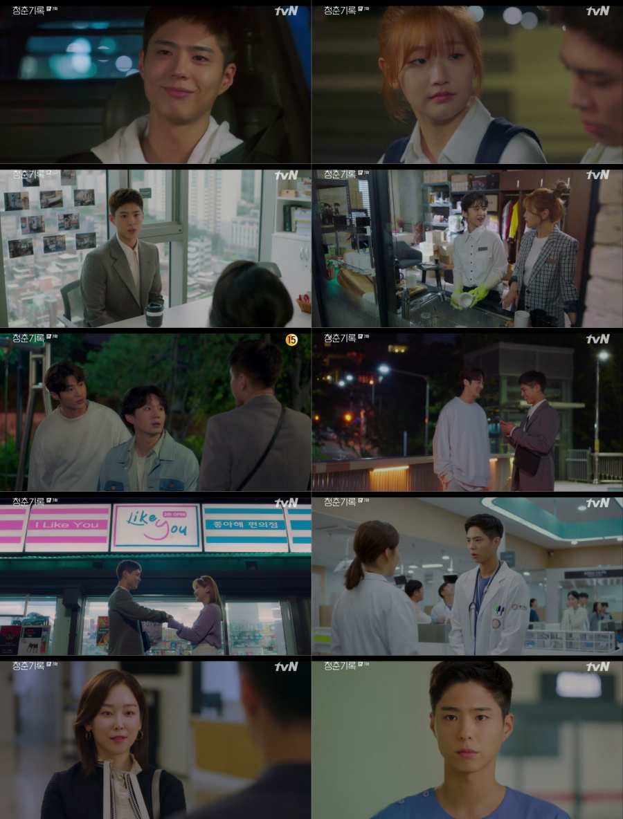 '청춘기록' 박보검, 톱스타 서현진 만나 '슈스 꽃길' 시작…최고 11.4%[TV핫샷]