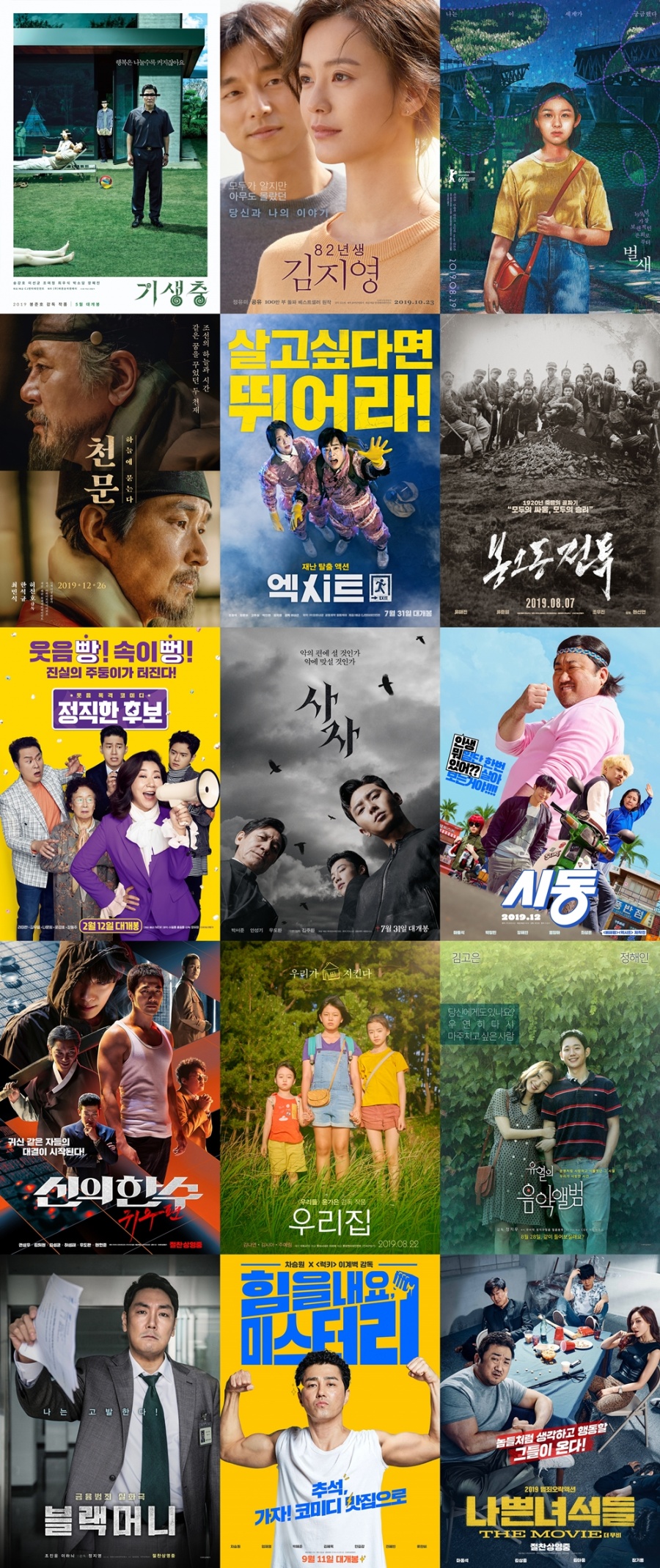 [추석에 뭐하지?②]안방극장 1열…틀면 나오는 TV영화 가이드