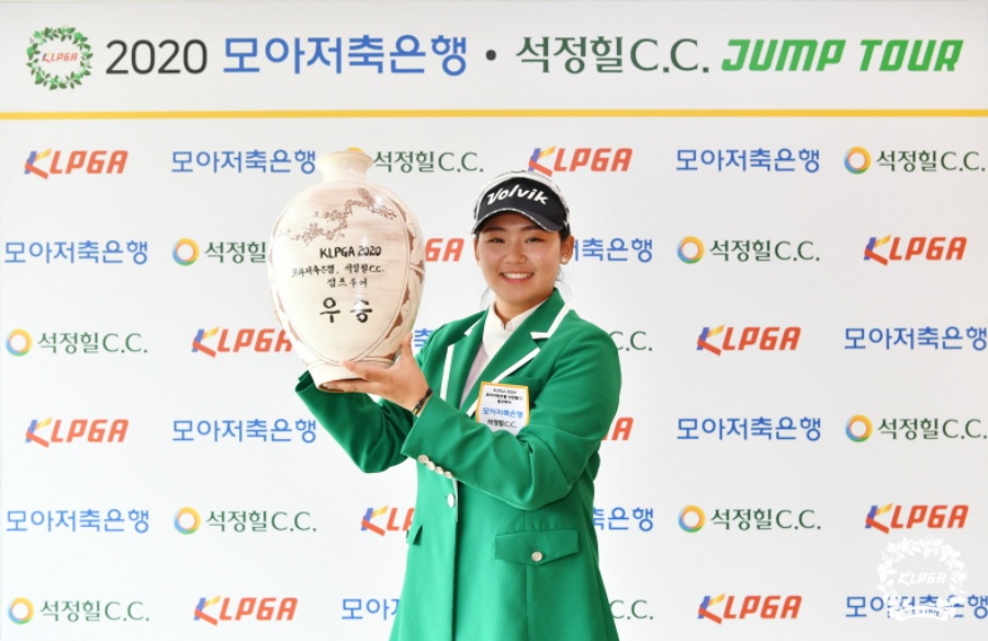 오채유, KLPGA 점프투어 시즌 2승…"10점 만점에 10점"