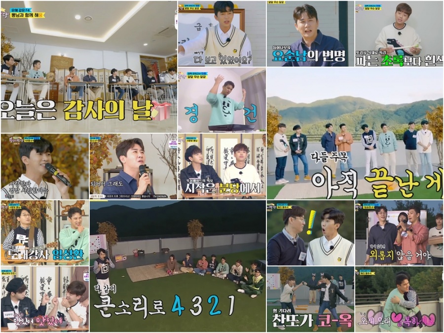 '뽕숭아학당' 임영웅, 소속사 대표에 눈시울 붉히며 열창…최고 12.2%[TV핫샷]