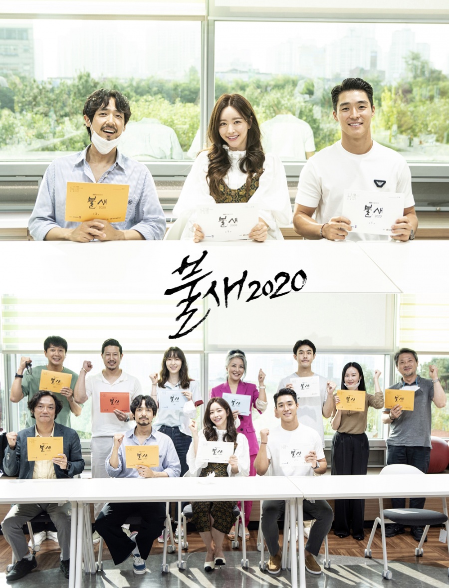 '불새2020' 이유진 작가 "故이은주 지금도 생각나고 보고 싶다" 고백