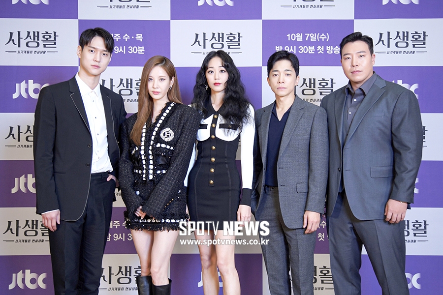 [포토S] '사생활 기대해 주세요'