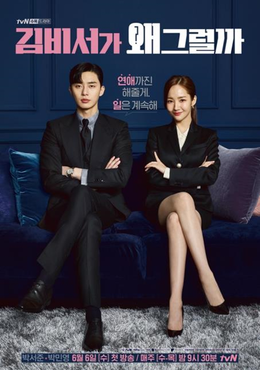 '김비서가 왜 그럴까' 일본 넷플릭스 1위…'불시착' 이을 한류 예감