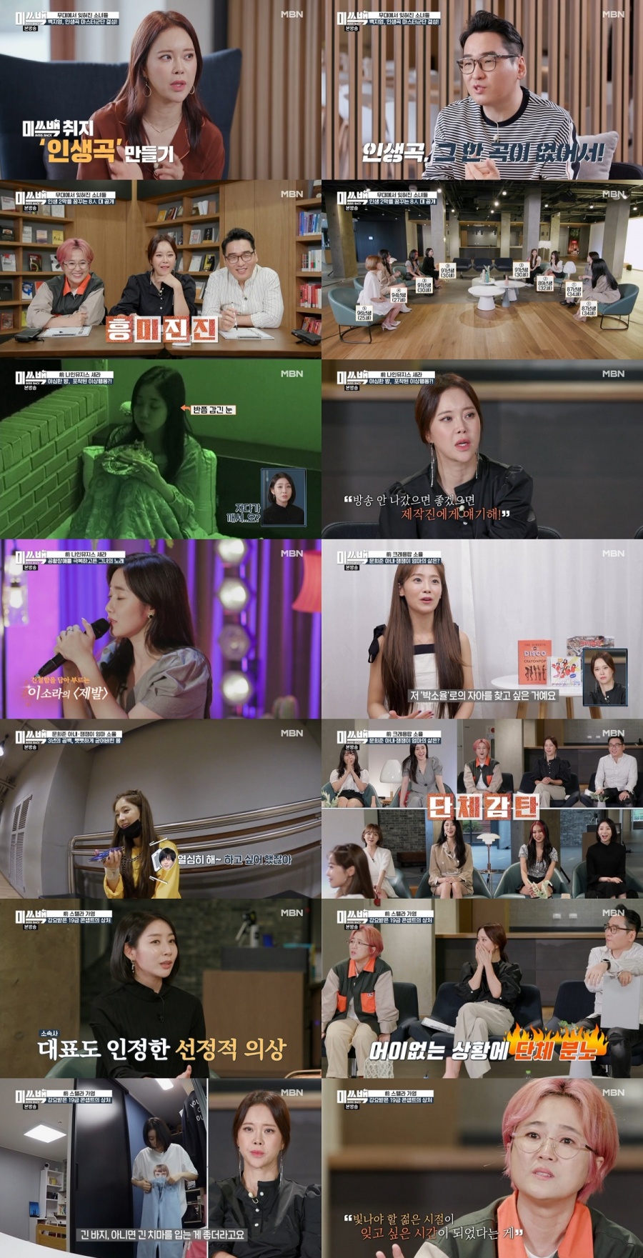 '미쓰백' 스텔라 가영→크레용팝 소율, 몰랐던 상처와 흥 '분노부터 눈물까지'[TV핫샷]