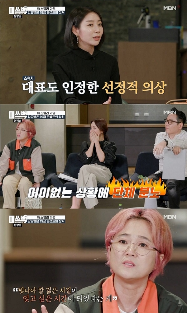'미쓰백' PD "노출, 정산…가영 고백에 사실 아닌 것 無" 前대표 반박에 재반박