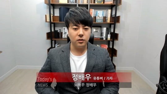 정배우, 로건 몸캠 사진 유출했다가 사과…"내 잘못, 사죄한다"
