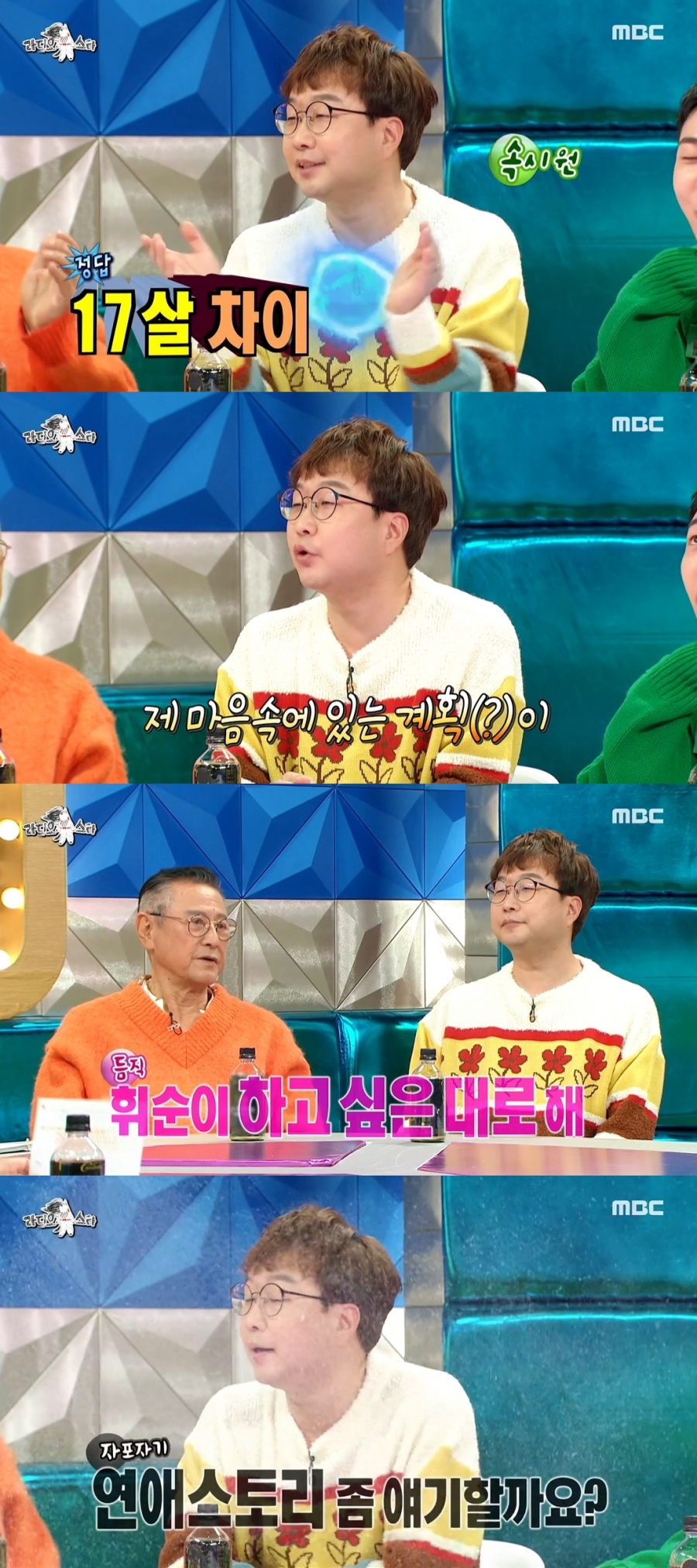'라스' 박휘순 "예비신부는 17살 연하…결혼 허락받으러 매달 삼척行" 풀스토리