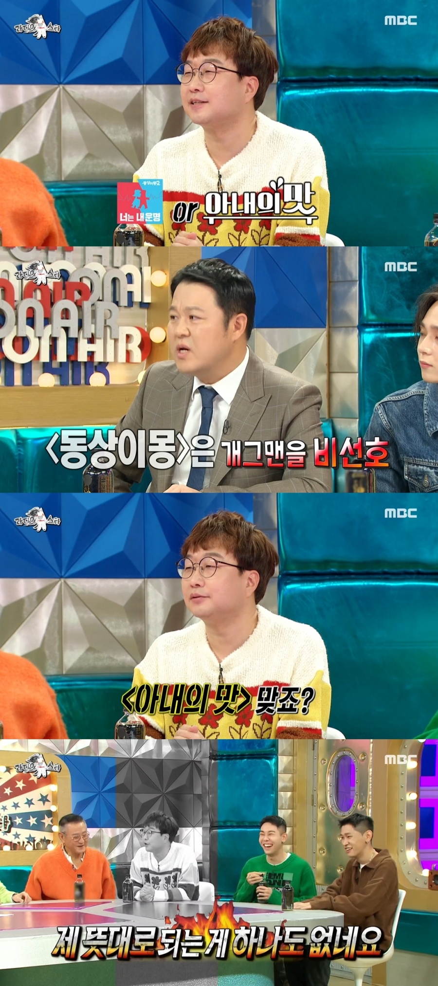 박휘순♥17살 연하 예비신부, '아내의 맛'에 "출연 맞지만 시기 미정"…김구라 '촉' 적중[공식]
