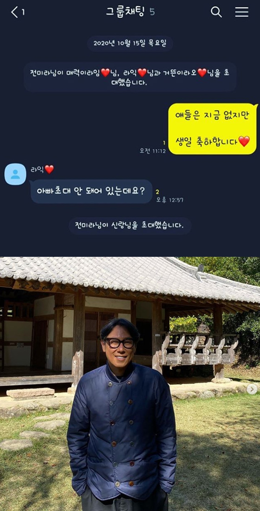 윤종신, 초대받지 못한 가족 단톡방 "아빠 초대 안 되어 있는데요?" 폭소