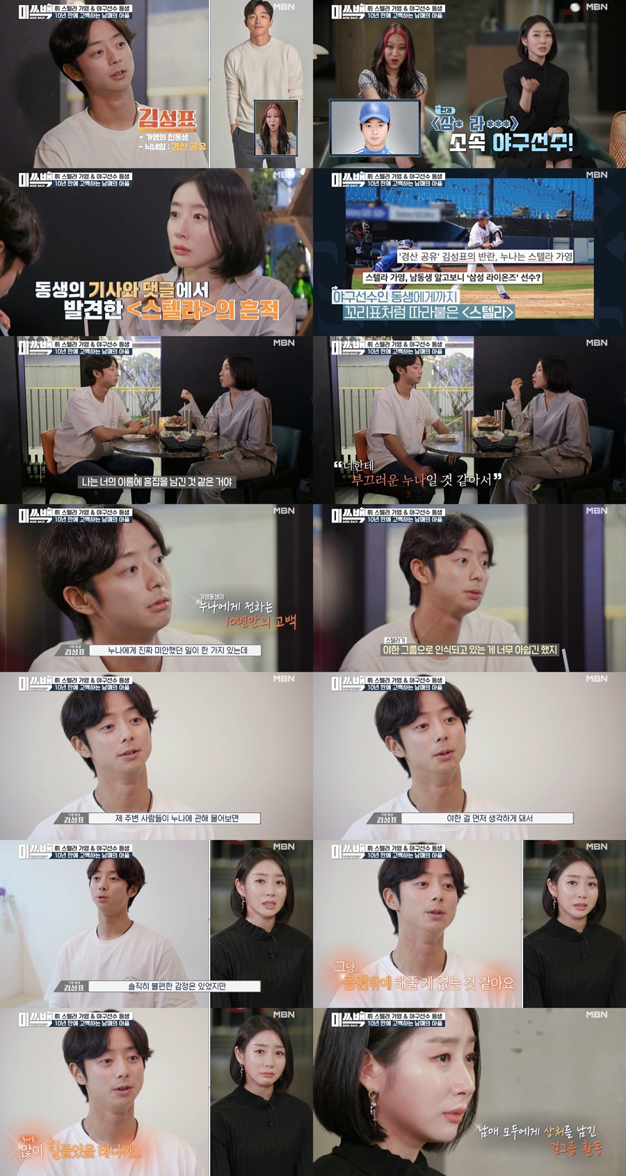 '미쓰백' 前스텔라 가영 친동생 김성표 "응원밖에 해줄 게 없었다"