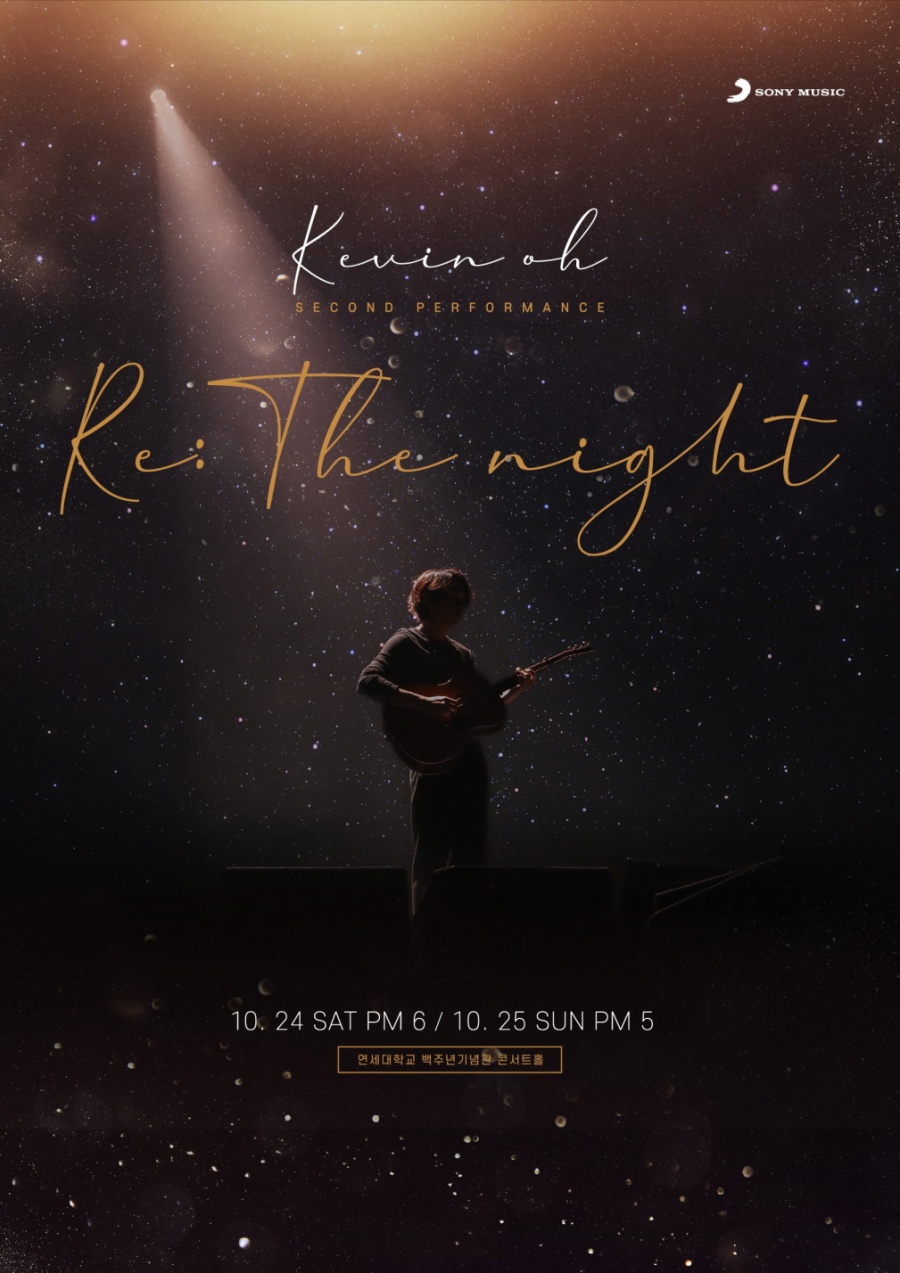 싱어송라이터 케빈오 콘서트…'Re: The Night'