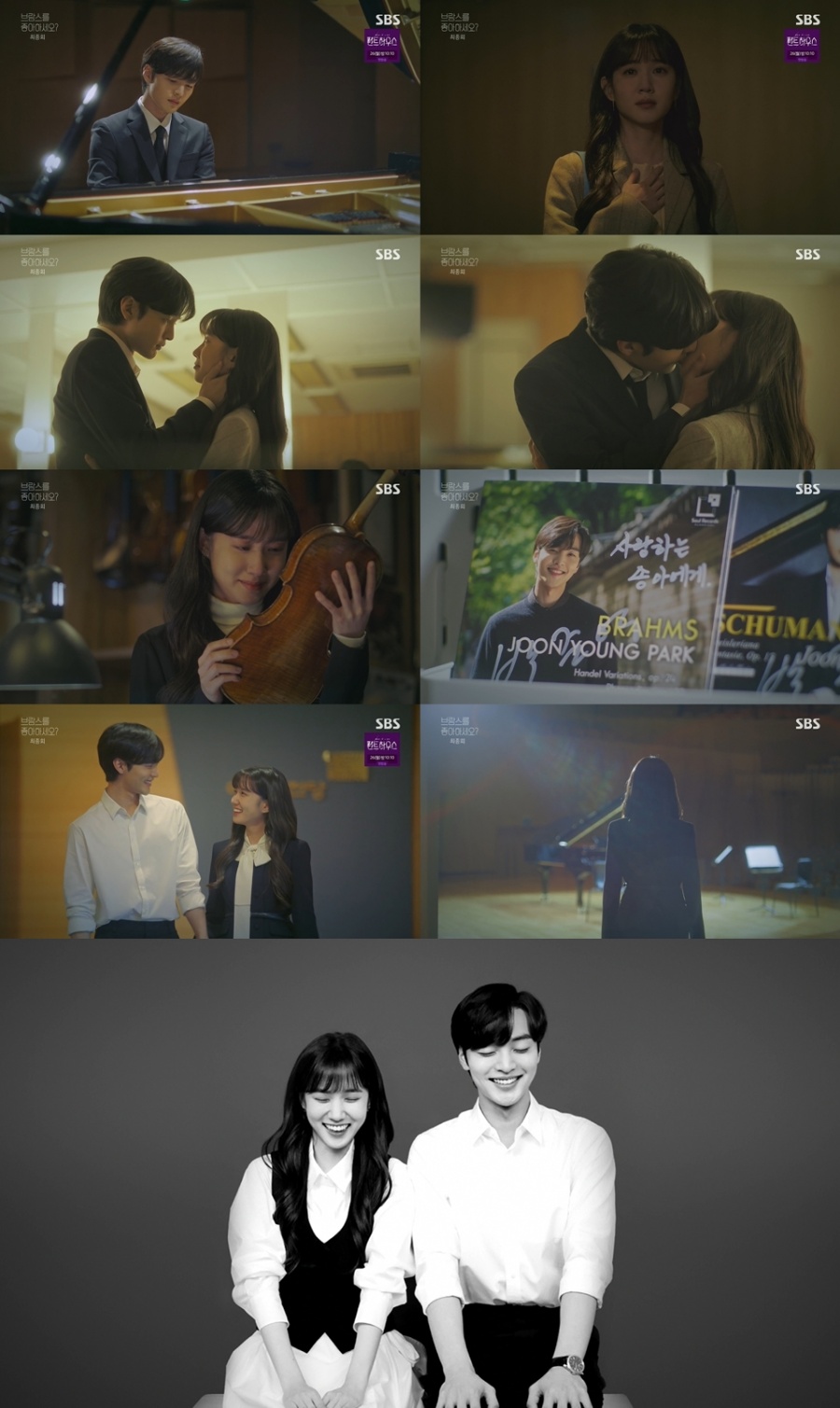 '브람스를 좋아하세요' 박은빈♥김민재, 꿈도 사랑도 잡았다…6.9%로 해피엔딩[TV핫샷]