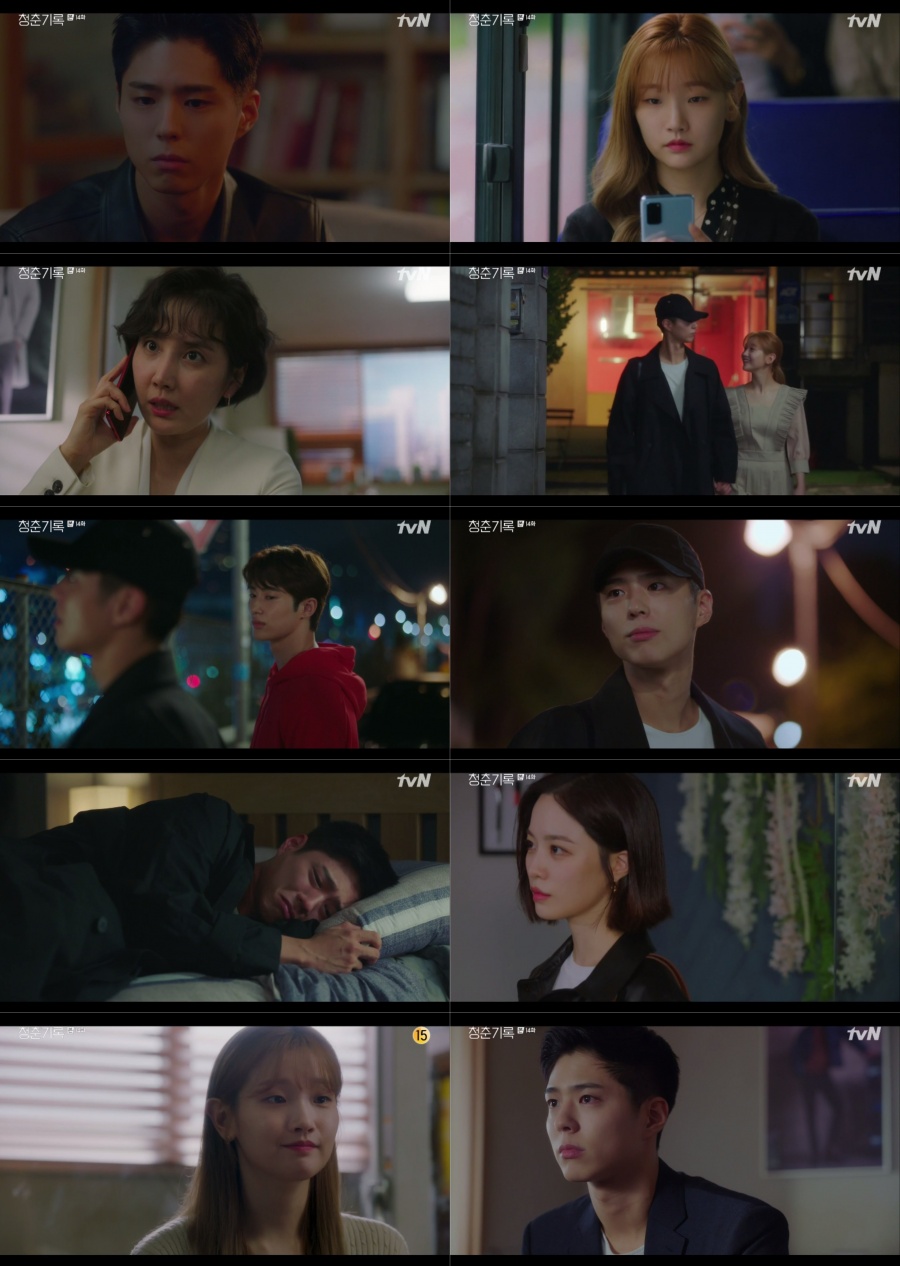 "사랑해, 우리 헤어지자" '청춘기록' 박소담, 박보검에 이별선언[TV핫샷]