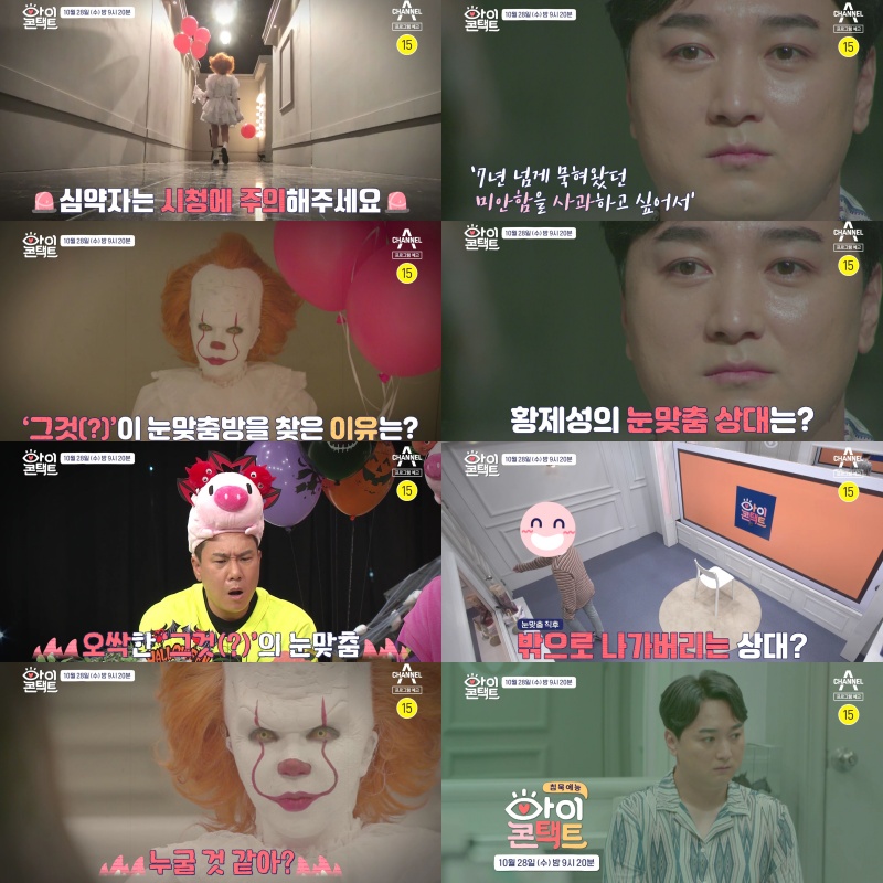 "7년간 미안했다"는 황제성→'문 쾅' 나가버린 의문의 여성…"누굴 것 같아?"