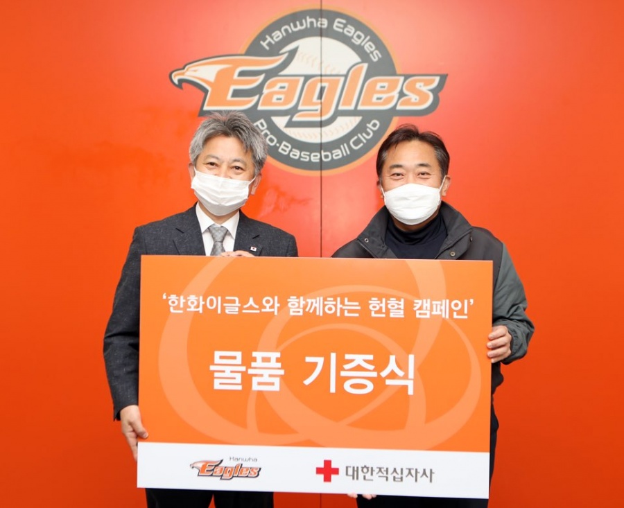 한화, 헌혈 캠페인 진행…헌혈 모자·사인배트와 유니폼도 기증