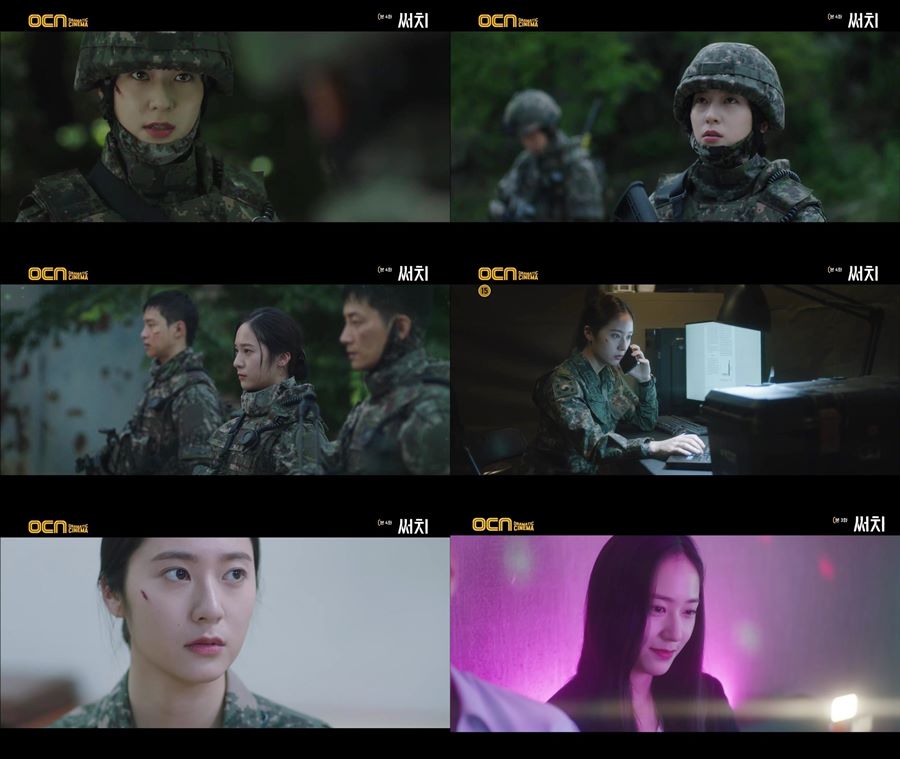 '써치' 정수정, 만능 '매력캐' 탄생…에이스 장교 완벽 변신