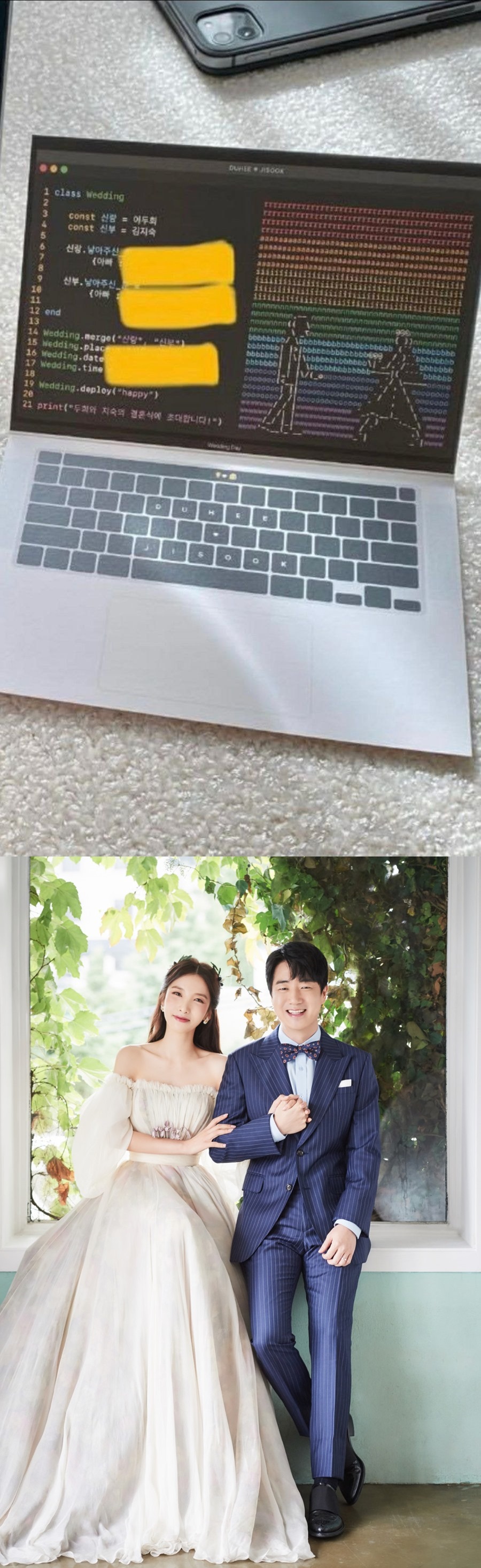 '지숙♥' 이두희, 청첩장 공개…프로그래머다운 '기발한 디자인'