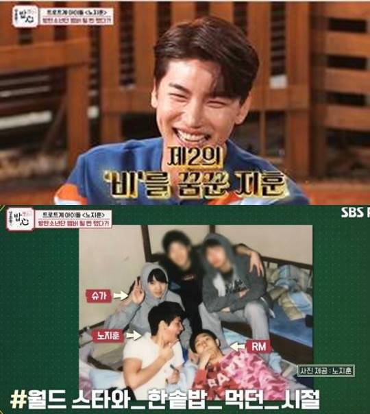 노지훈, BTS 멤버될 뻔 했다…"방시혁 제안에 연예인병 걸려"[종합]