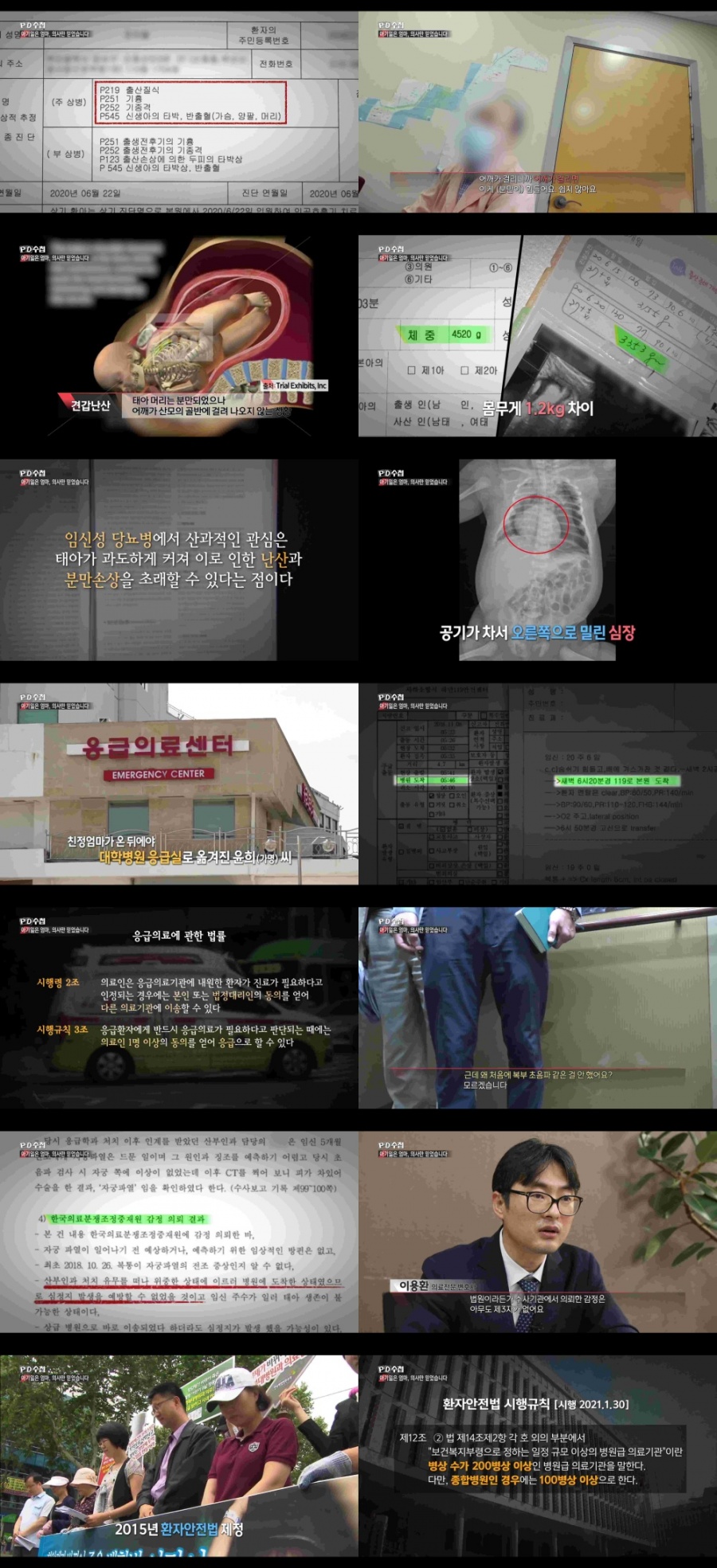 "의사만 믿다가" 'PD수첩' 아이잃은 엄마들, 의료사고 진실공방 조명
