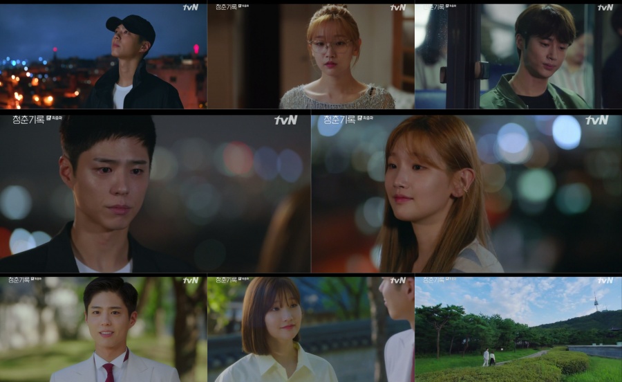 박보검X박소담, 결별 2년만의 재회 '여운'…'청춘기록', 최고시청률 12.1% 대단원[TV핫샷]