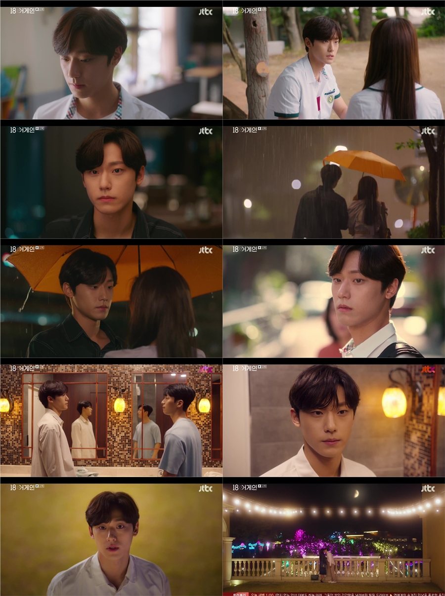 '18어게인' 이도현, 김하늘에 기습키스…로맨스 급물살 아닌 '반전'[TV핫샷]