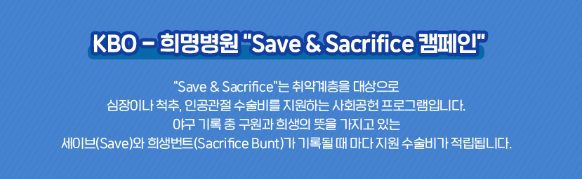 KBO 'Save & Sacrifice 캠페인' 첫 수혜자, 네팔인 타망 씨 선정