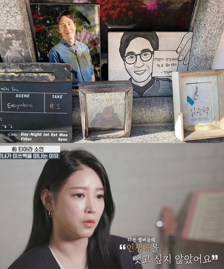 [1분 연예] 故 김주혁 3주기 "여전히 그리워"…동생들 위해 미쓰백 하차한 소연