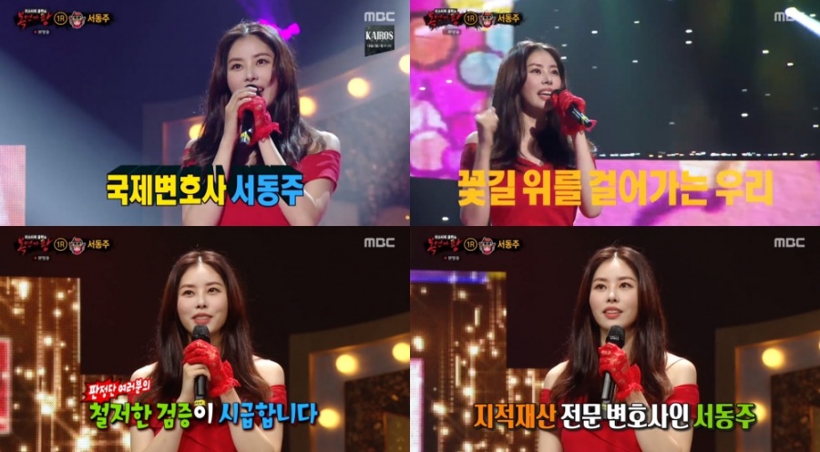 '복면가왕' 서동주 "母 서정희, 나가봤자 망신당할거 왜 나가냐더라"