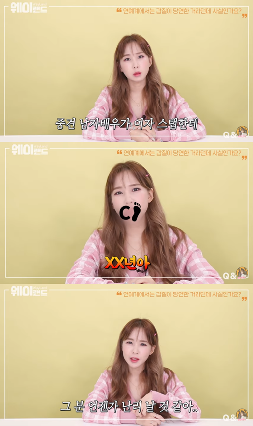 크레용팝 웨이 "갑질하는 남배우·비즈니스 관계 아이돌 봤다…지금은 해체"[종합]