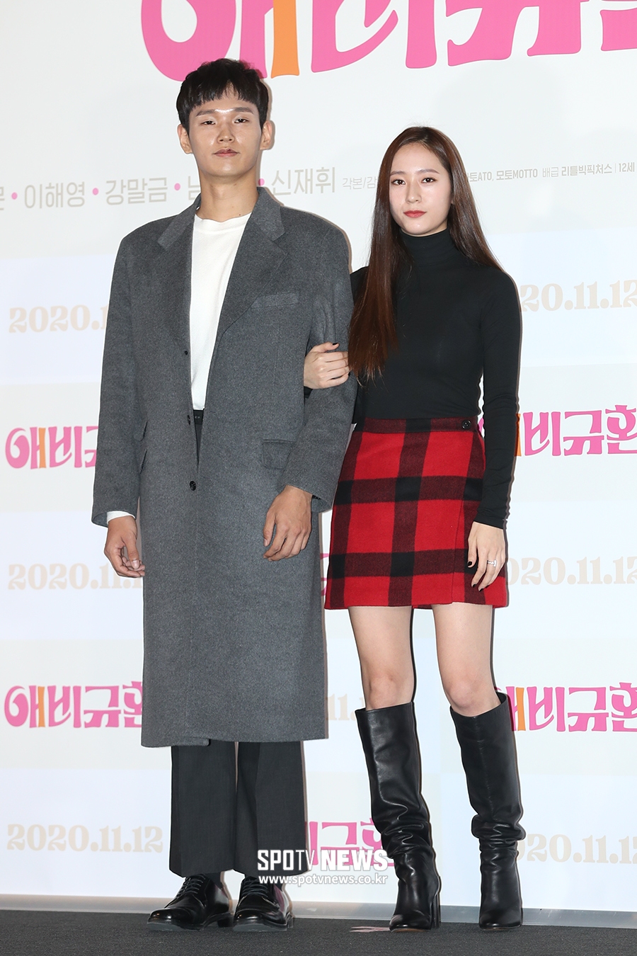 [포토S] 신재휘-정수정, 애비규환 커플