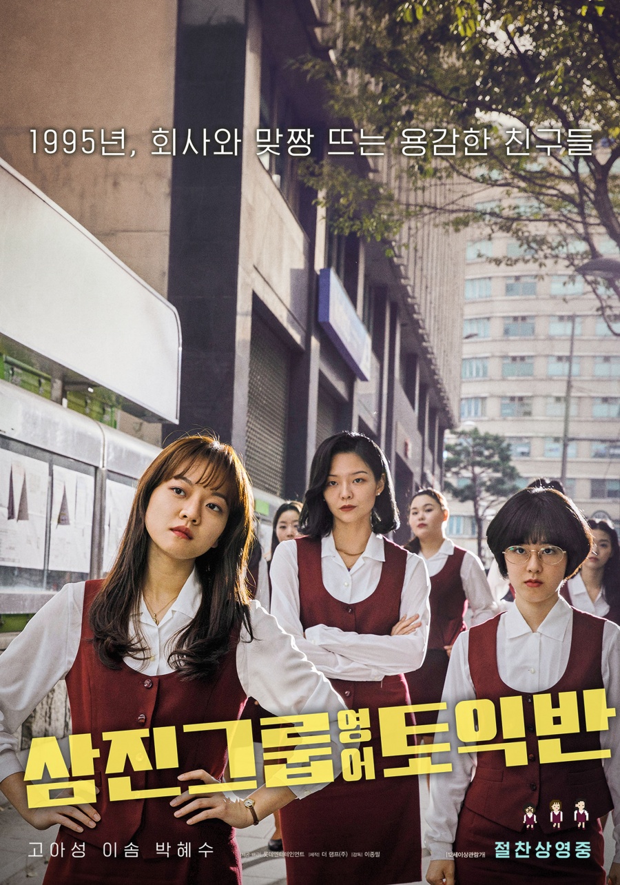 '삼토반' 100만 돌파…이제훈X조우진X신혜선 '도굴'이 온다[박스S]