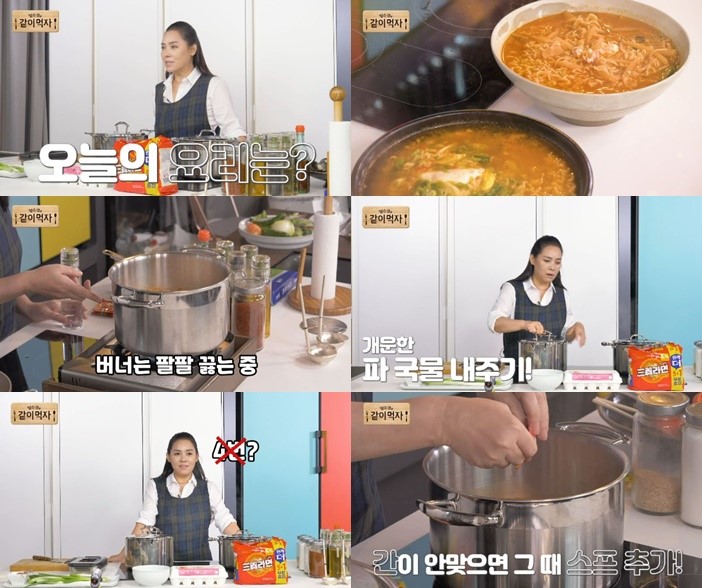 양수경, '요린이' 사로잡는 역대급 간단 레시피…'여자 백종원'으로 주목