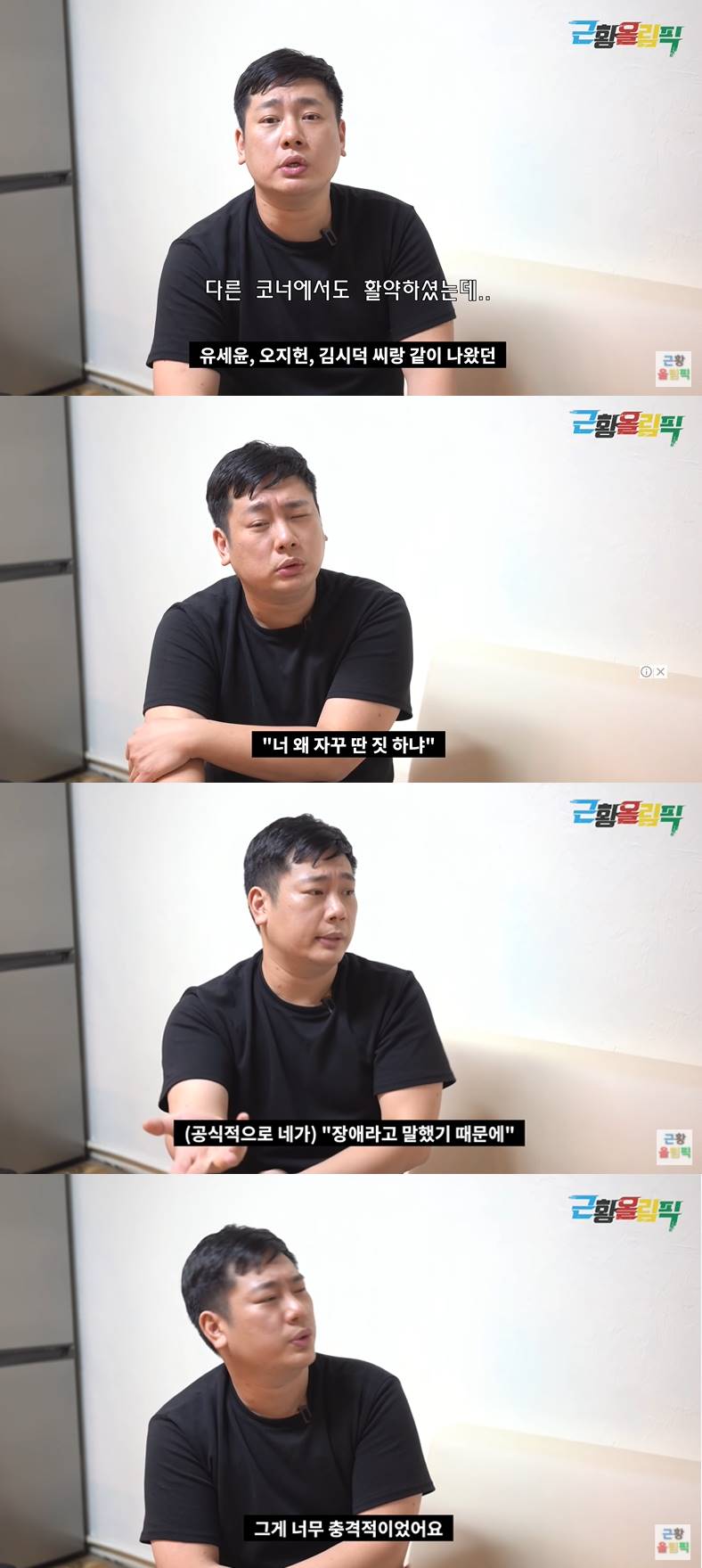 "틱장애로 트라우마, 우울증"…김진, '개콘' 하차 배경→근황 공개 화제[종합]